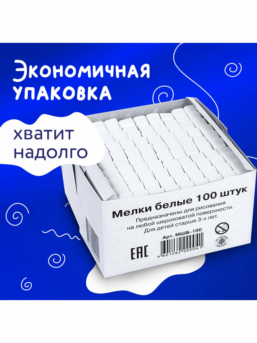 Мел белый для доски школьный Алгем, набор 100 штук, квадратный, картонная упаковка, 223175 — фото 1