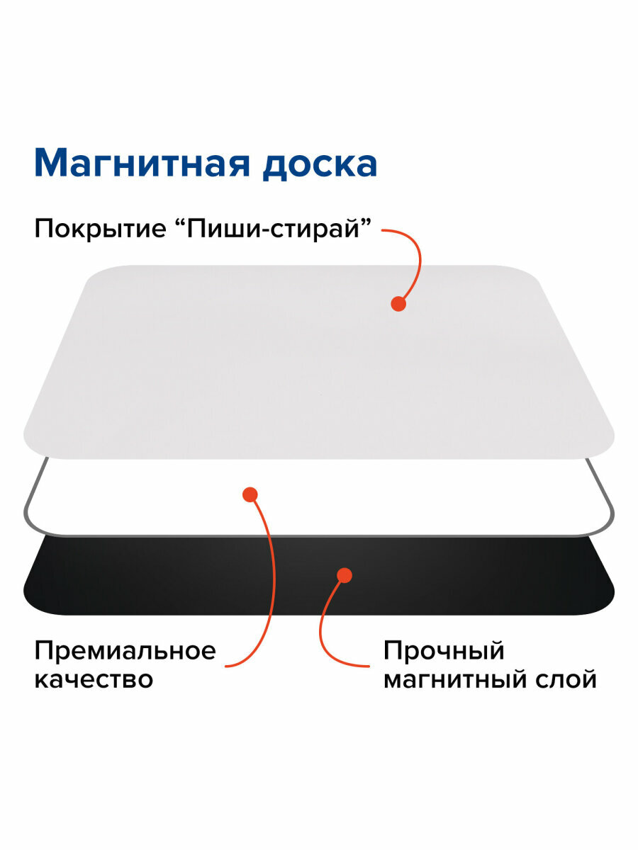 Доска на холодильник магнитно-маркерная 58х36 см с маркером, магнитом и салфеткой, Brauberg, 237848 — фото 1