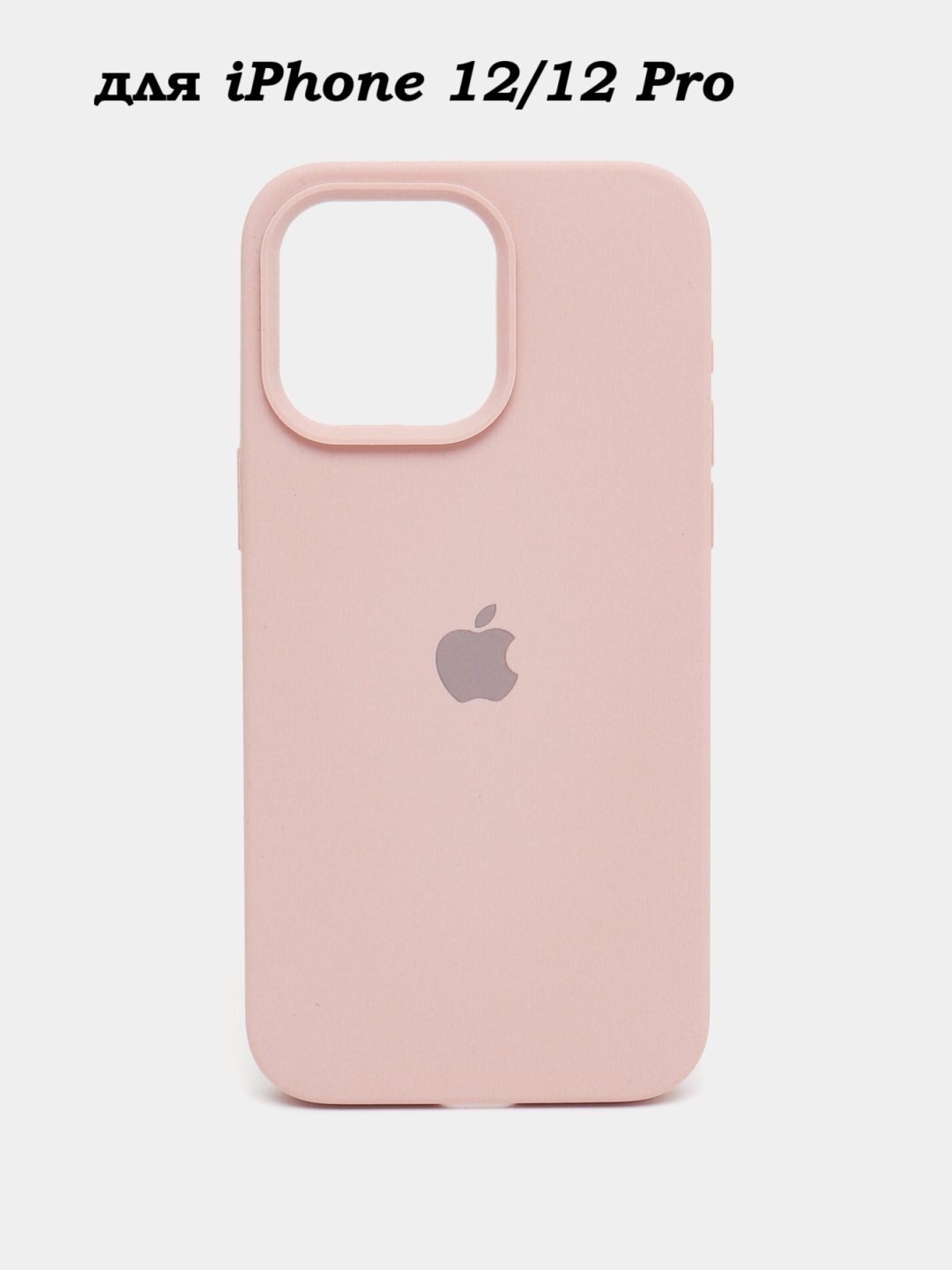 Силиконовый чехол для iPhone 12/12pro , с логотипом, тонкий и мягкий, 25 цветов
