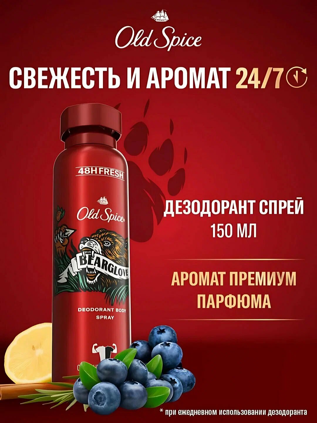 Дезодорант Old Spice Bearglove для мужчин, аэрозольный, 150 мл