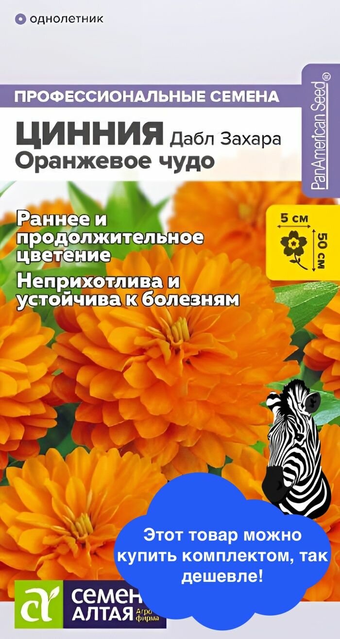 Семена цветов Семена Алтая 