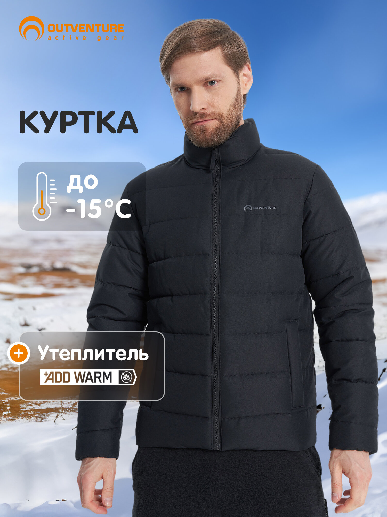 Пуховик OUTVENTURE Men's Faux down Jacket, размер 50, черный