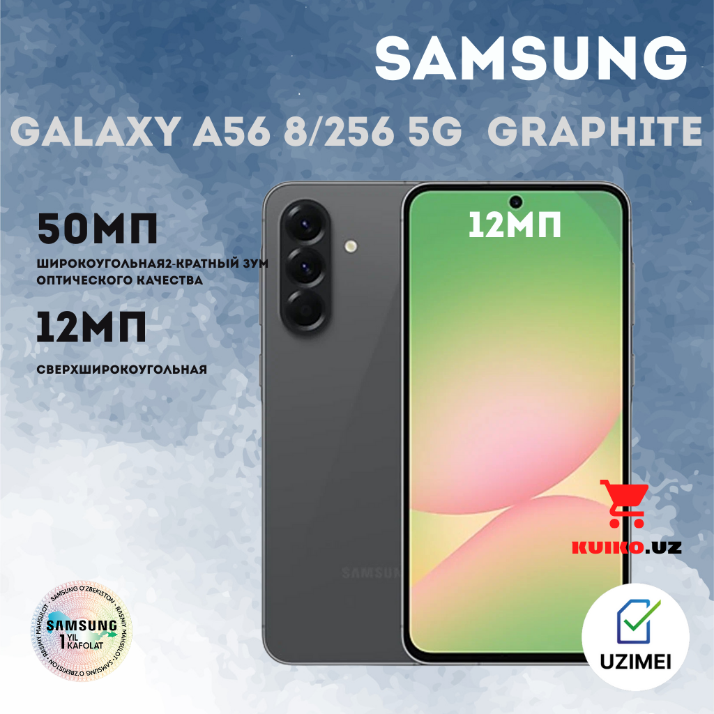 Смартфон Samsung Galaxy A56 5G, 8/256ГБ Awesome Graphite, sAMOLED 120Hz 6.7", 5000 mAh Graphite