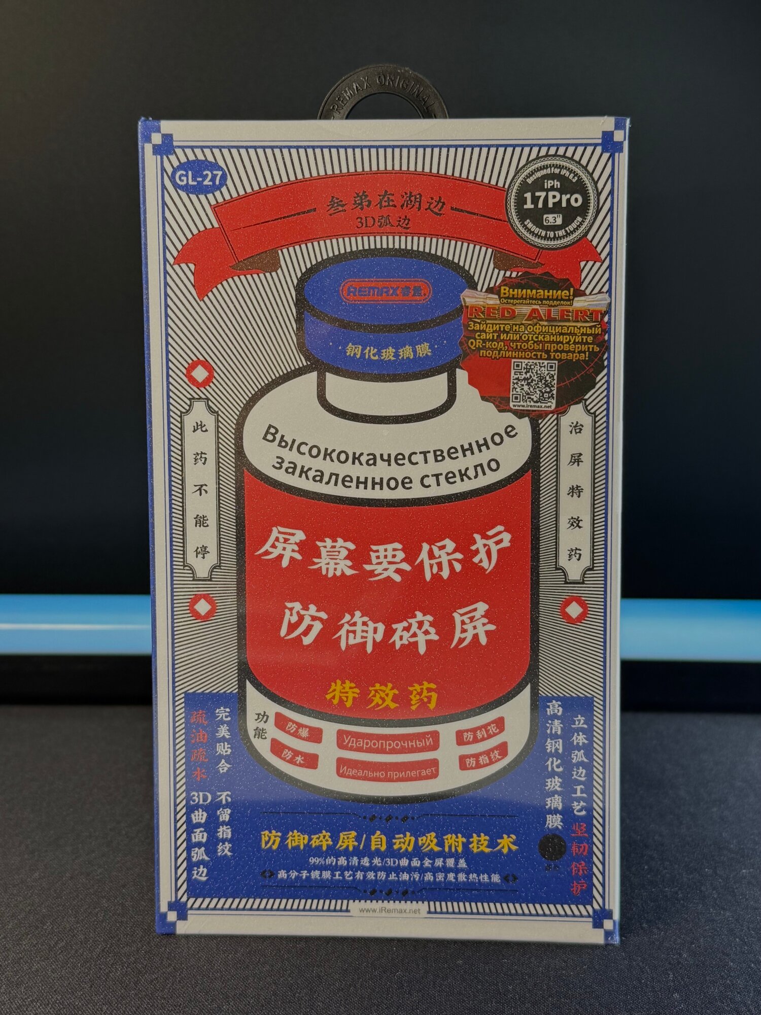 Защитное стекло Remax, 9H, для iPhone 17 Pro, антибликовое, олеофобное, 3D, черное