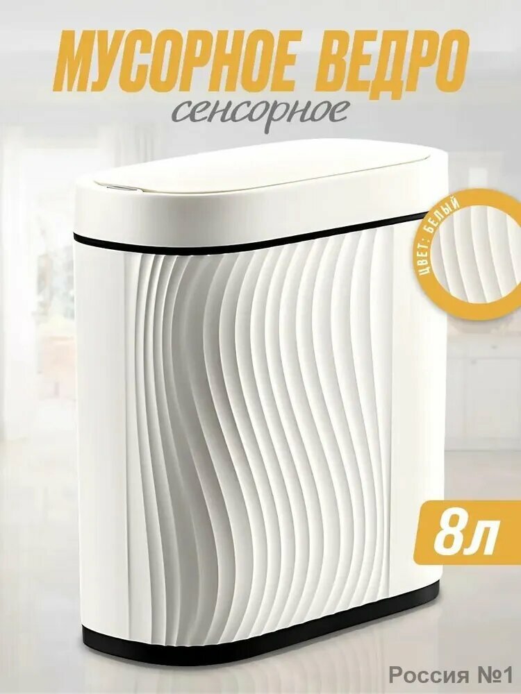 Xiaomi Мусорное ведро, 8 л, 1 шт