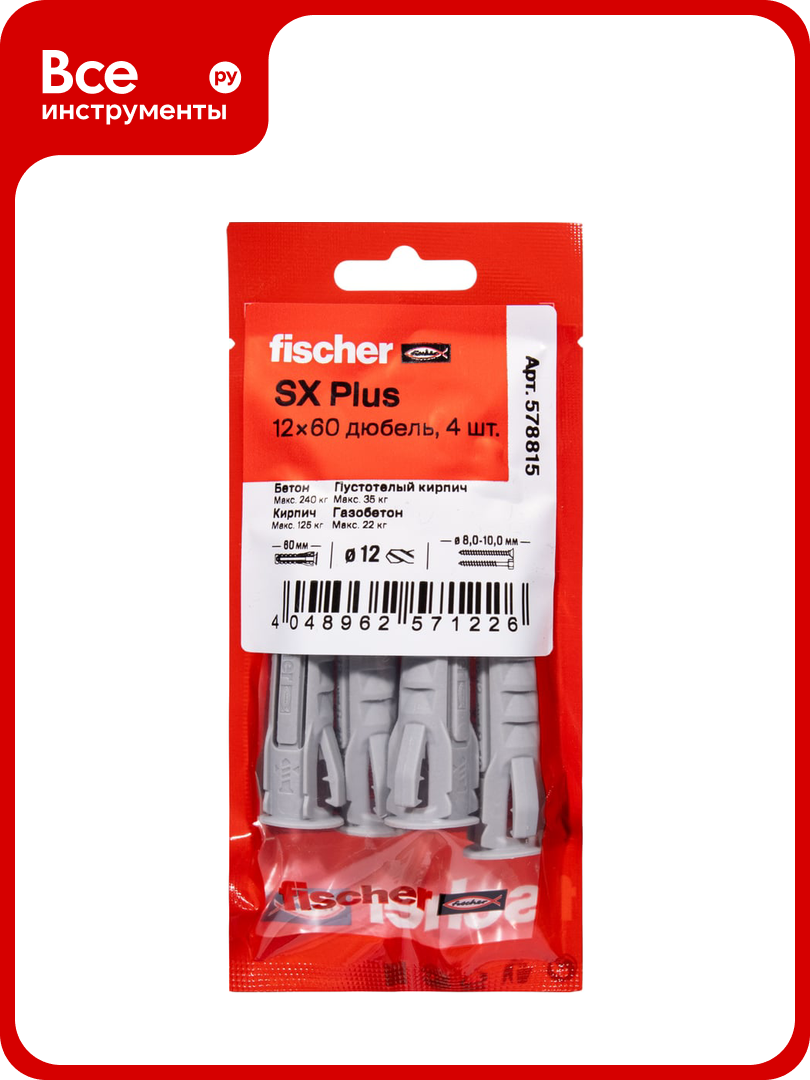 Дюбель Fischer SX Plus 12x60 4шт 578815
