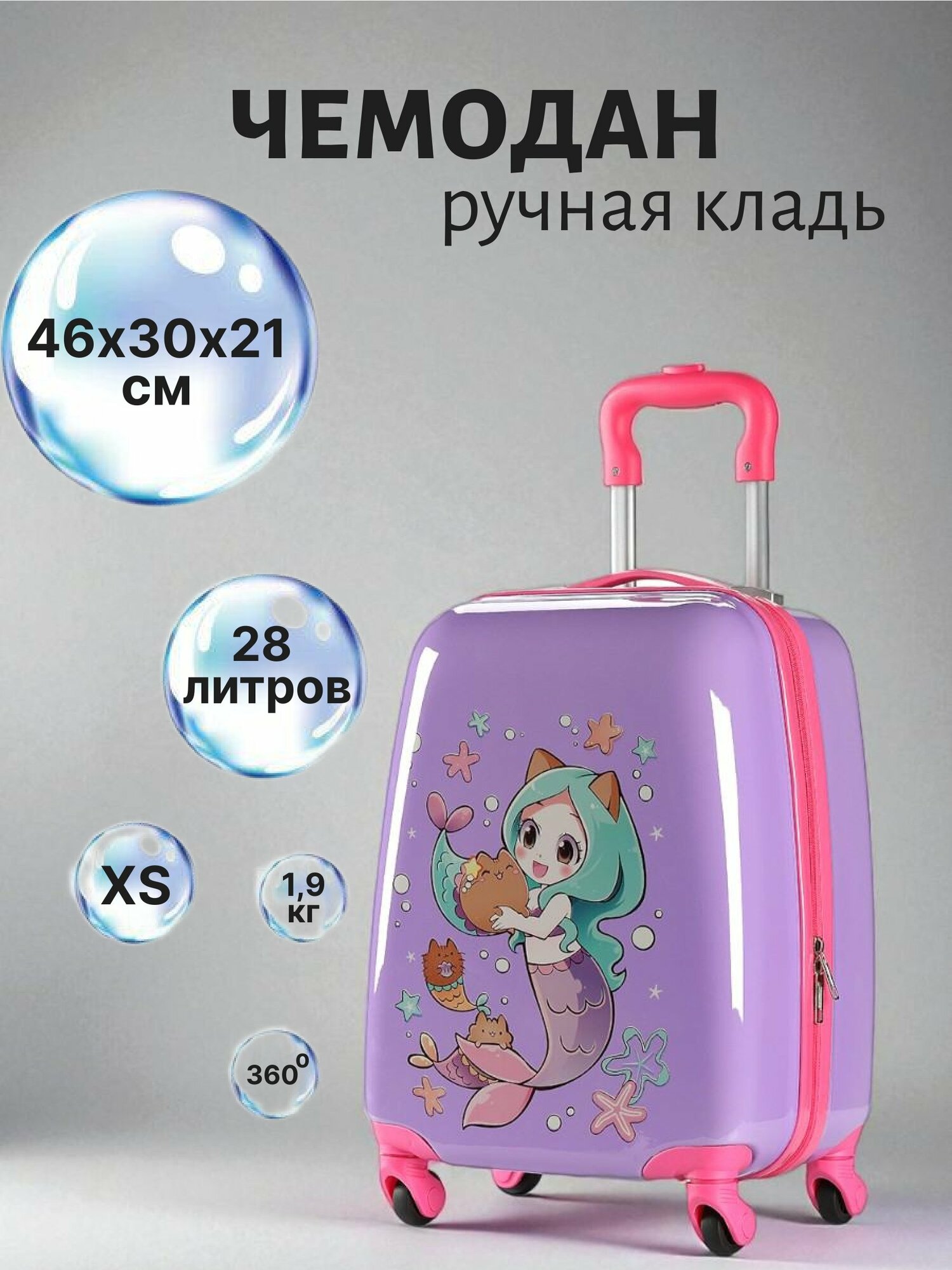 Чемодан LATS ручная кладь 30х46х20 см фиолетовый с принтом