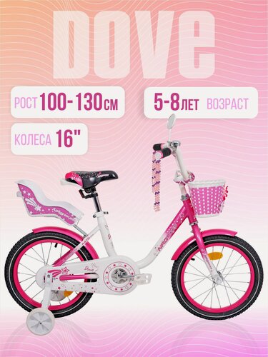 Изображение товара Велосипед детский NRG Bikes DOVE 16", raspberry-white, 5-8 лет