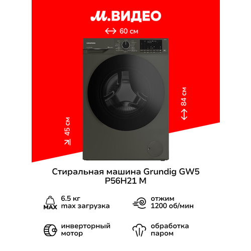 фото Стиральная машина узкая grundig gw5 p56h21 m
