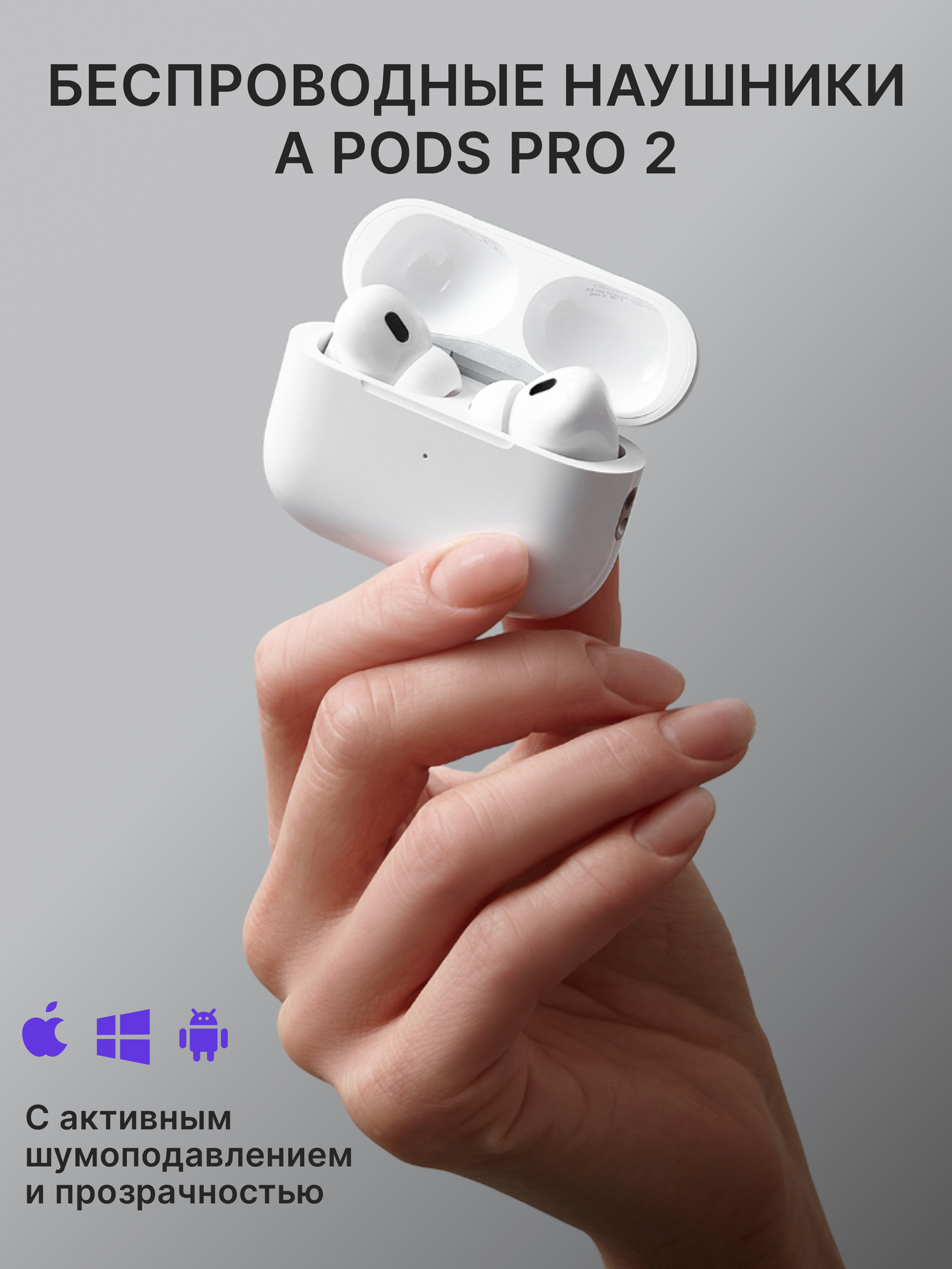 Беспроводные наушники A Pods Prо 2 NEW Bluetooth c шумоподавлением для iPhone и Android