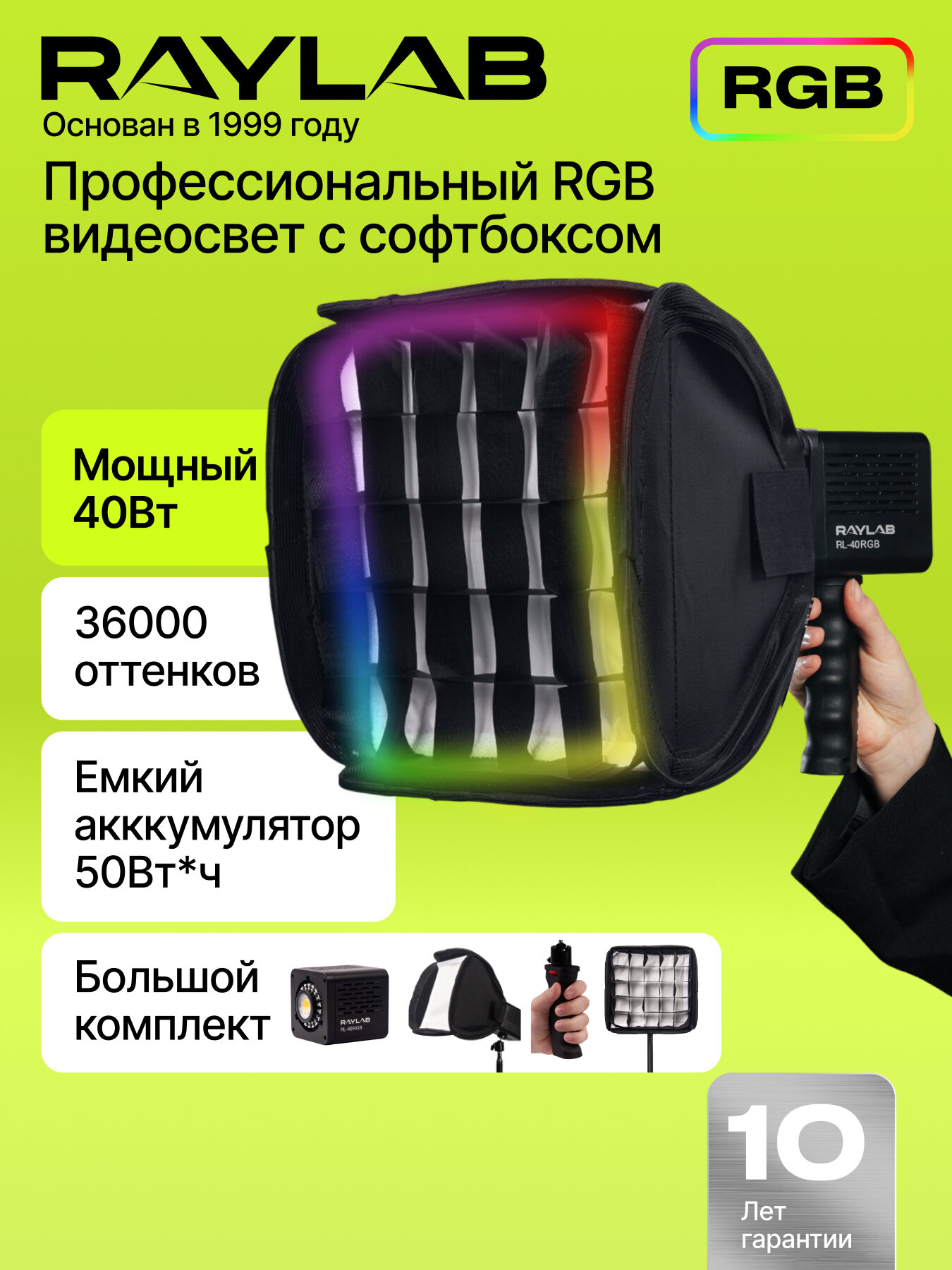 Профессиональный RGB видеосвет с аккумулятором для съемки с софтбоксом для фото и видео для студии RL-40RGB-S