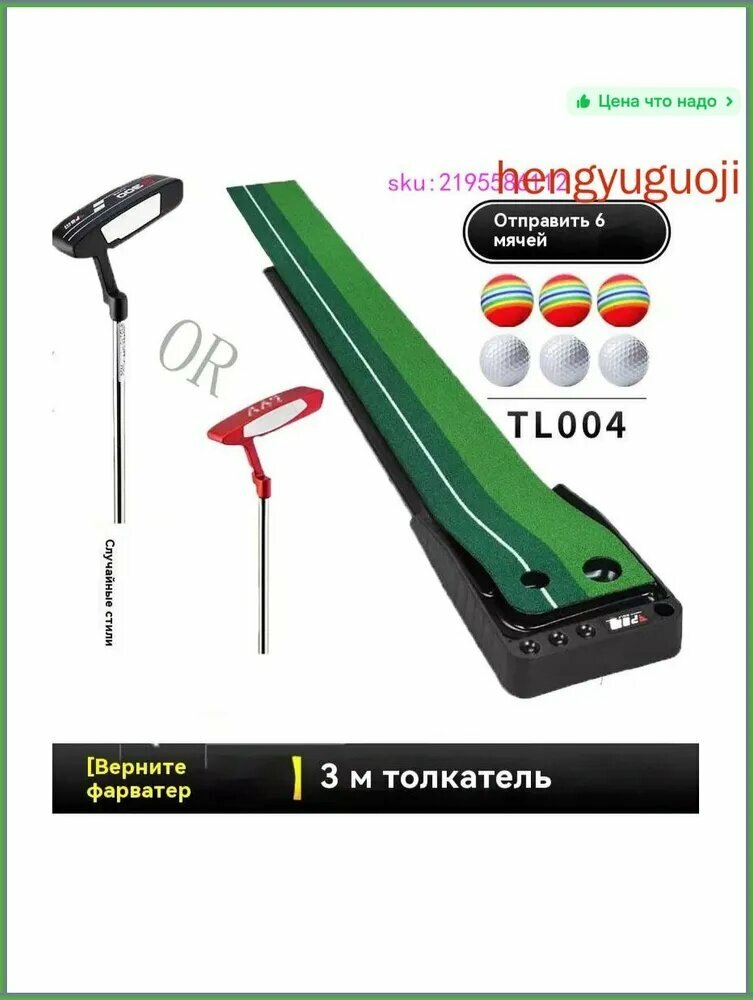 Настольная игра минигольф с дорожкой и клюшкой для дома и офиса