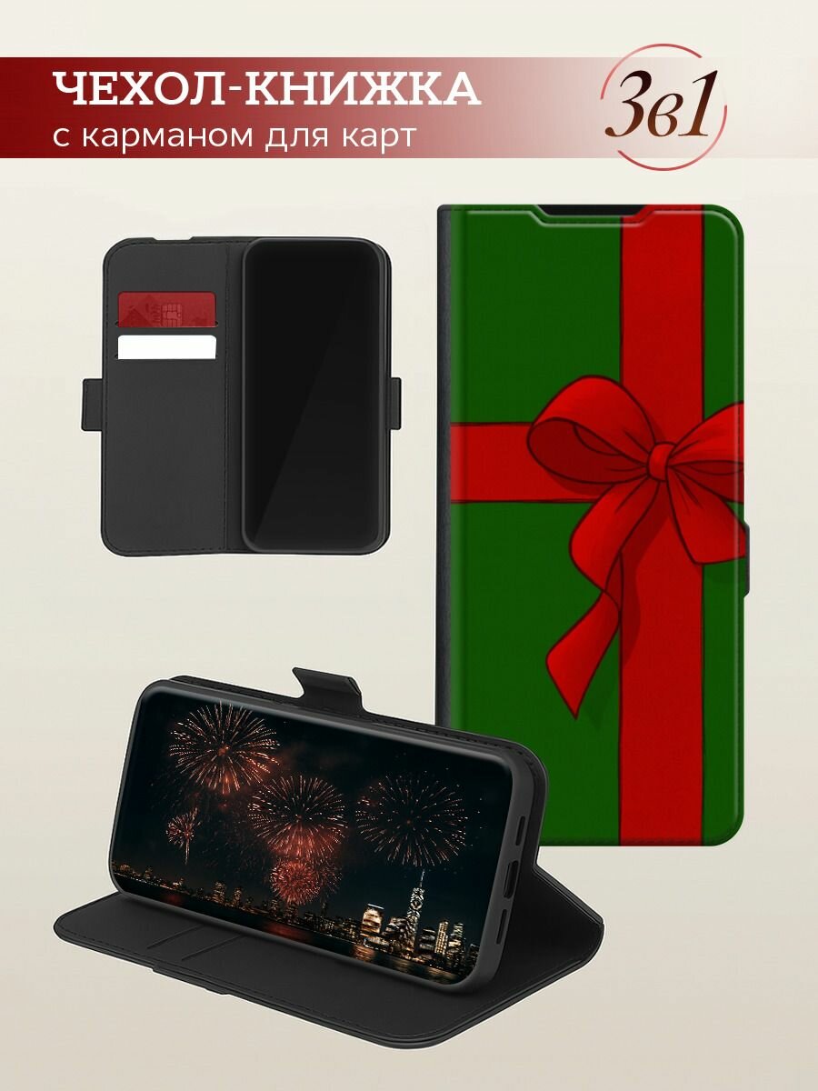 Чехол-книжка на Redmi Note 13R/Redmi 13/Poco M6 4G/Poco M6 Plus / Редми Нот 13R с рисунком "Зеленая коробка с подарком" — фото 1