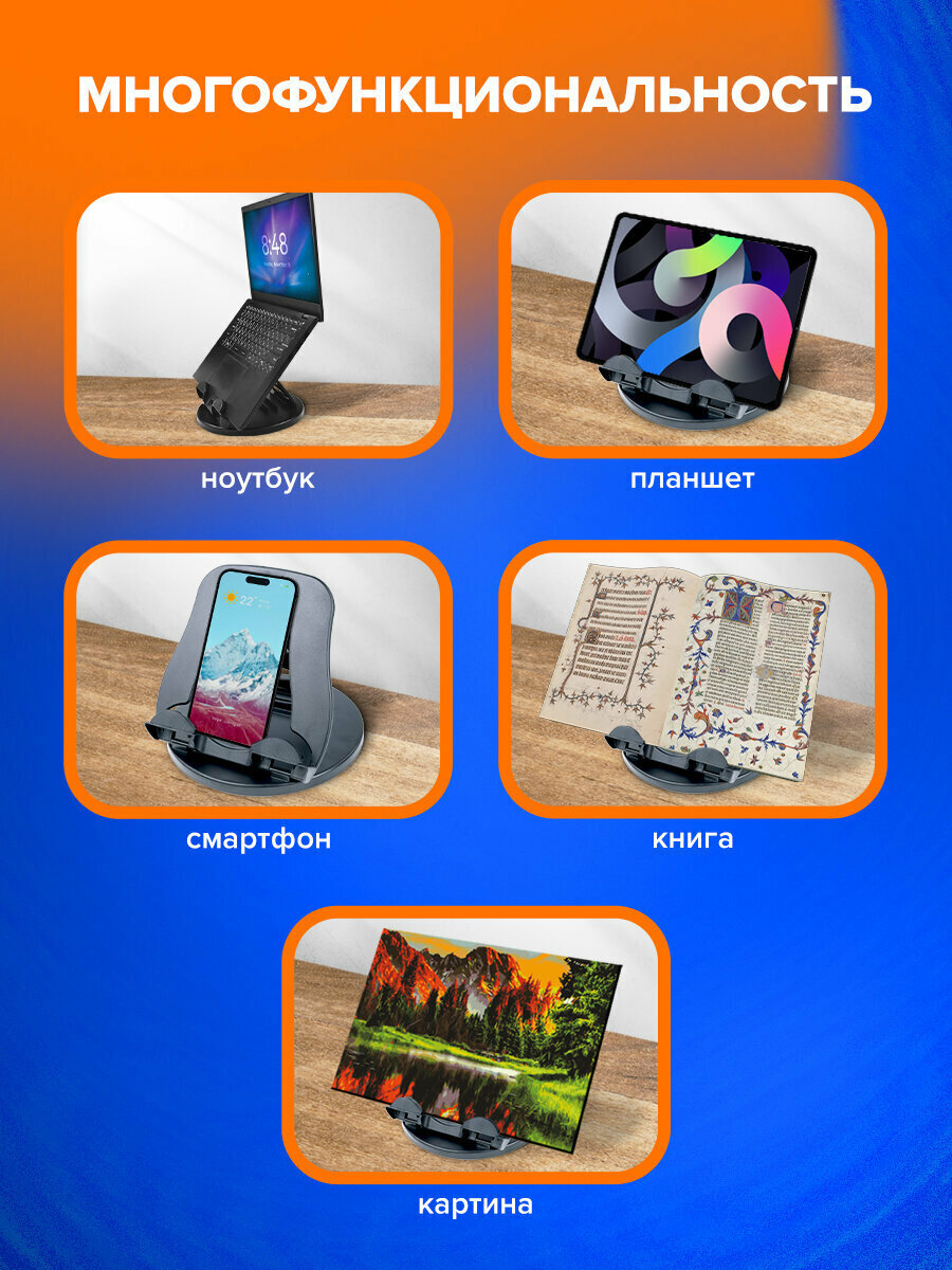 Картинки Подставка для ноутбука, планшета, телефона на стол 220х210х165 мм, вращающаяся, регулируемая, черная, Brauberg, 513794