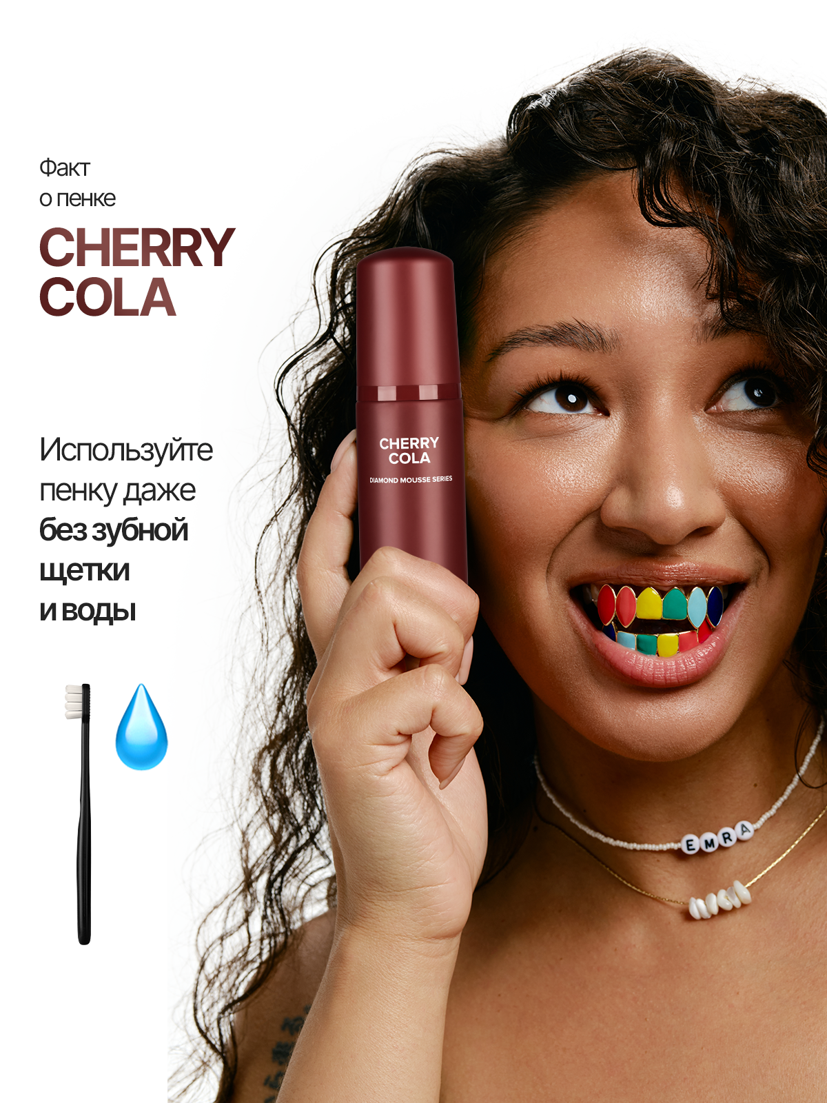 Очищающая пенка для полости рта EMRA Cherry Cola, для укрепления эмали, противовоспалительная, 60 мл — фото 1