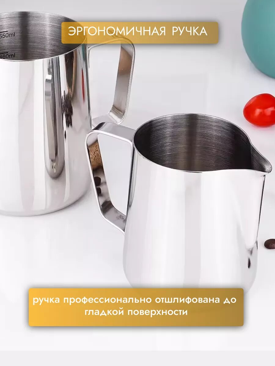 Питчер кофейный "Питчер", нержавеющая сталь, с эргономичной ручкой, 600мл — фото 1