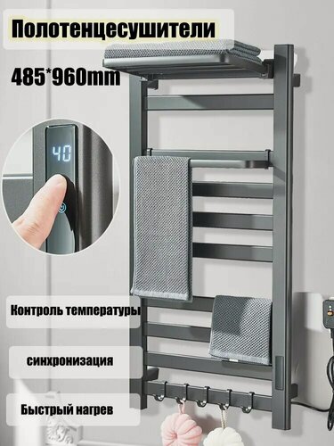 Изображение товара Wermixer Полотенцесушитель Электрический 960мм форма Лесенка