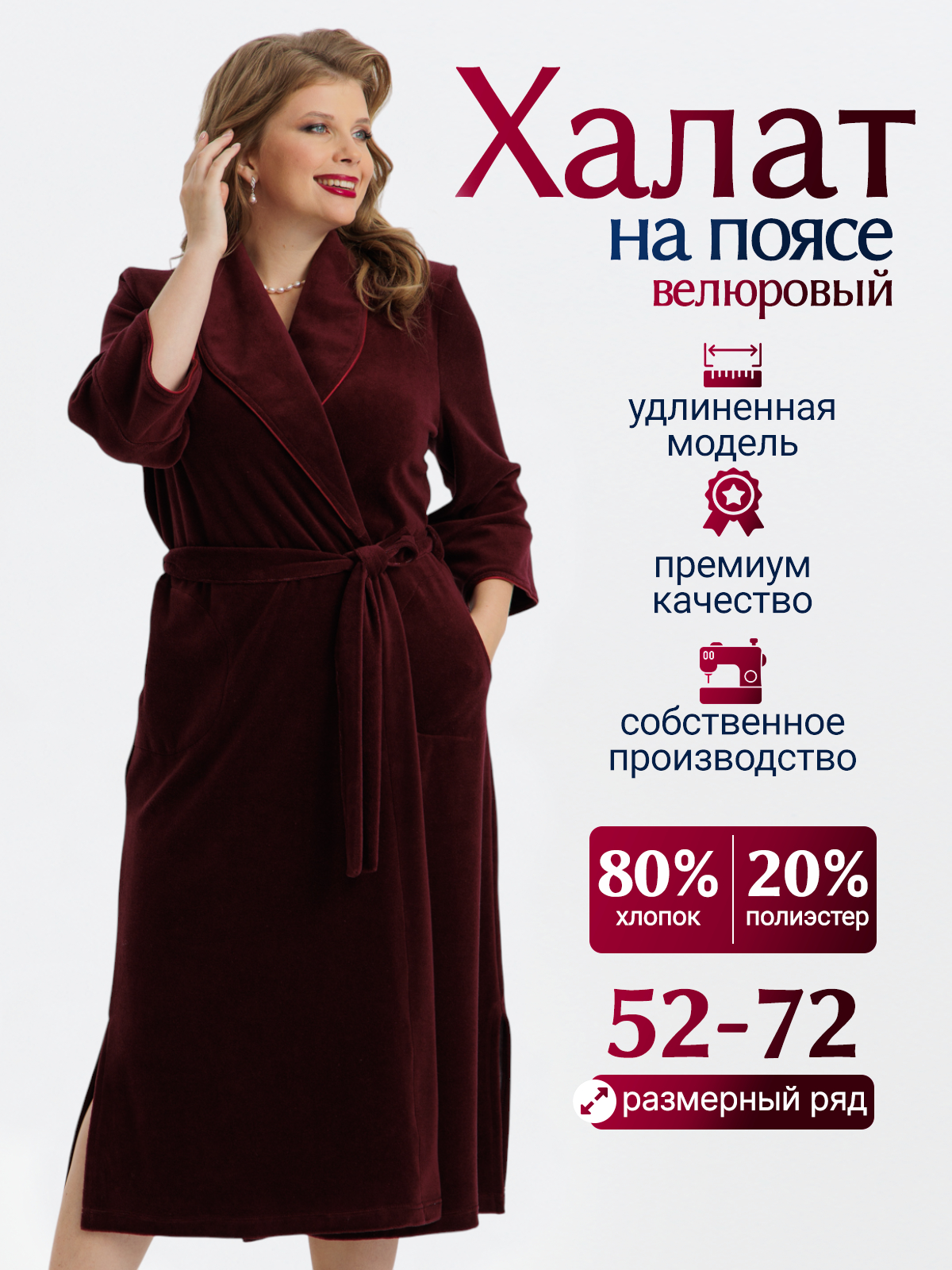 Халат Vistyle Женский Теплый