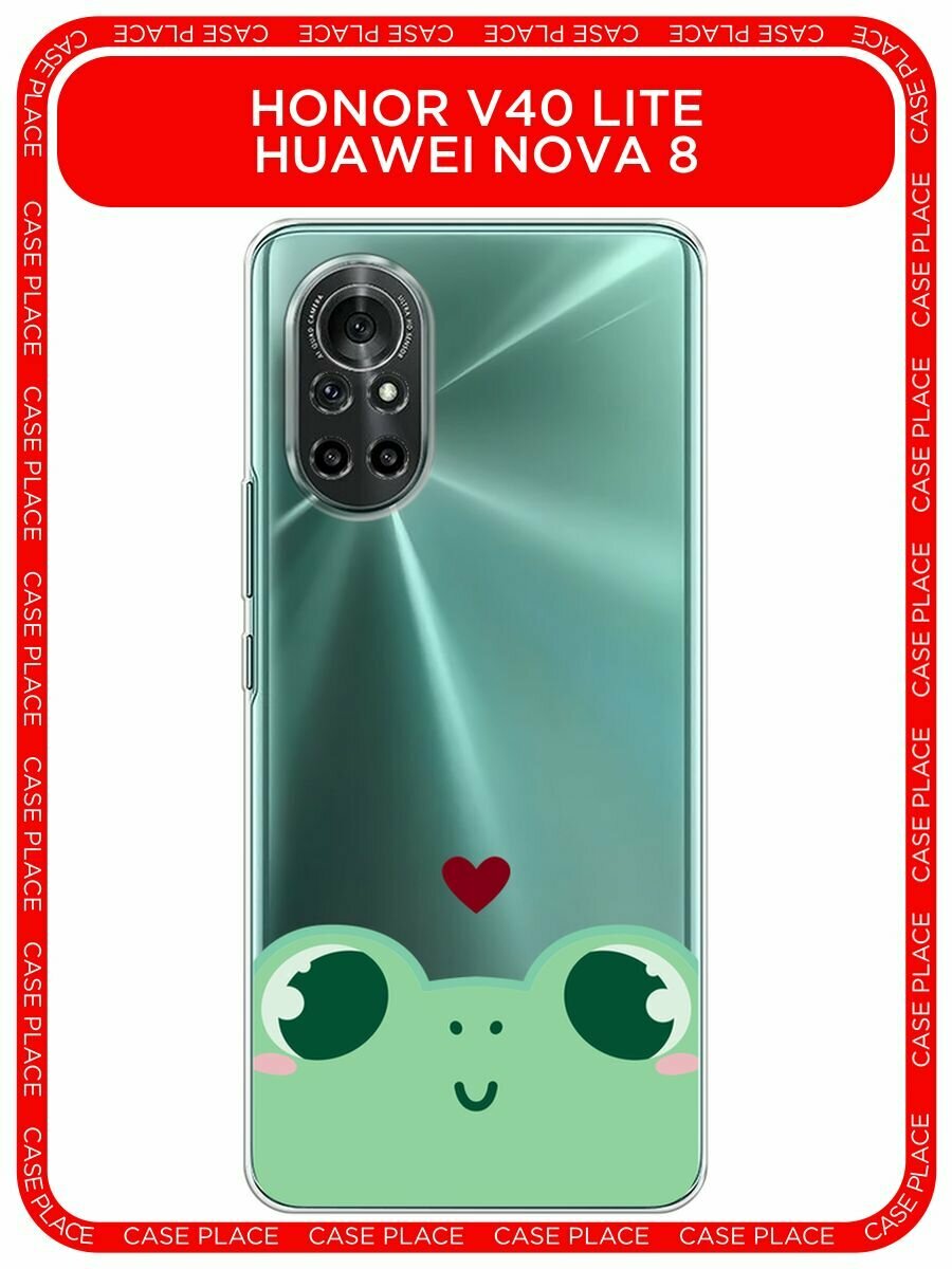 Чехол на Honor V40 Lite/Huawei Nova 8 / Хонор В40 Лайт с принтом "Влюблённая лягушка - 14 февраля", прозрачный