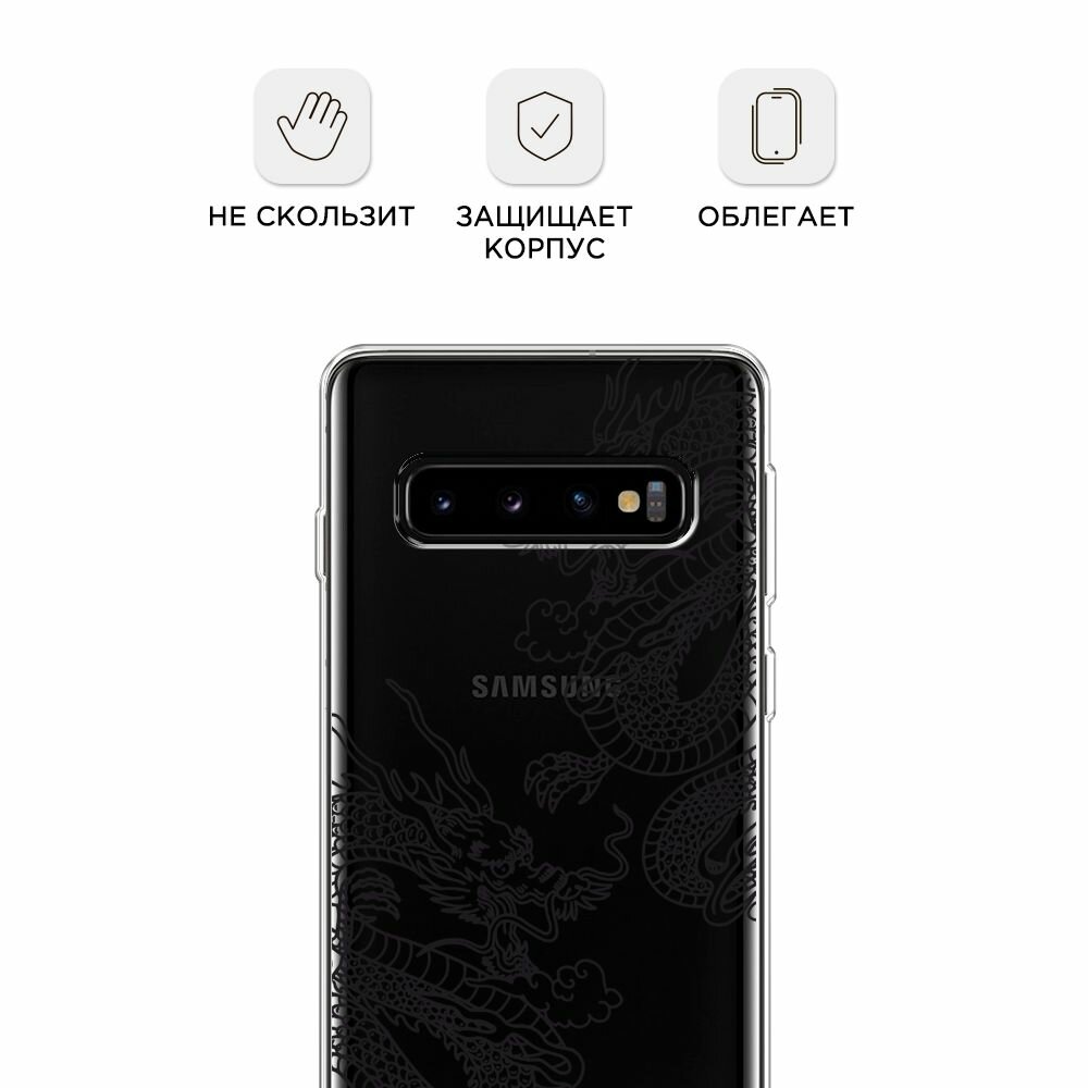 Чехол на Samsung Galaxy S10 / Самсунг Галакси S10 с принтом "Два китайских дракона", прозрачный — фото 1