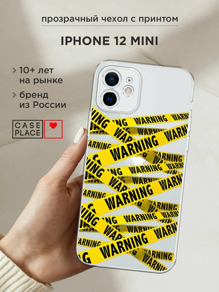 Чехол на Apple iPhone 12 mini / Айфон 12 Мини с принтом "Warning!", прозрачный