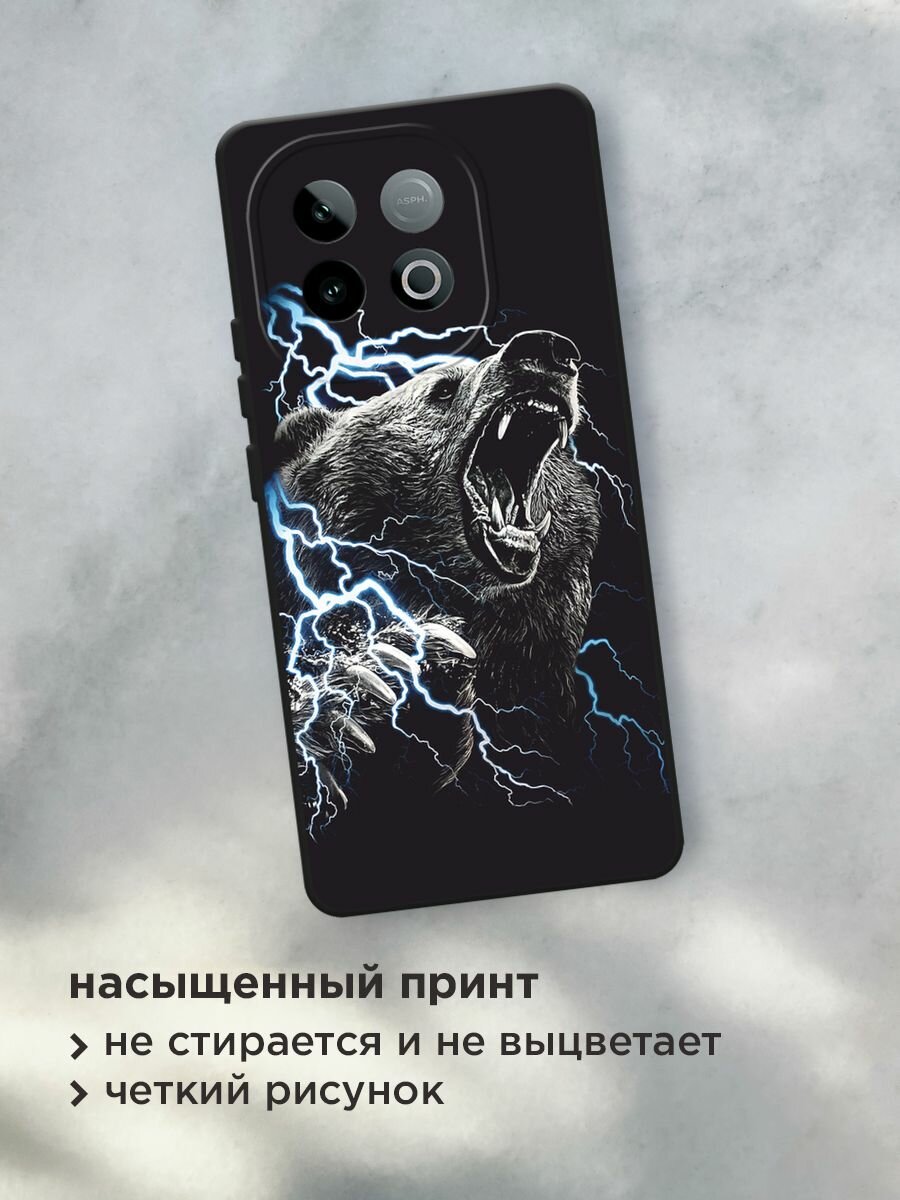 Черный матовый чехол на Vivo IQOO Neo 10 / Виво IQOO Нео 10 с принтом "Гроза и медведь" — фото 1