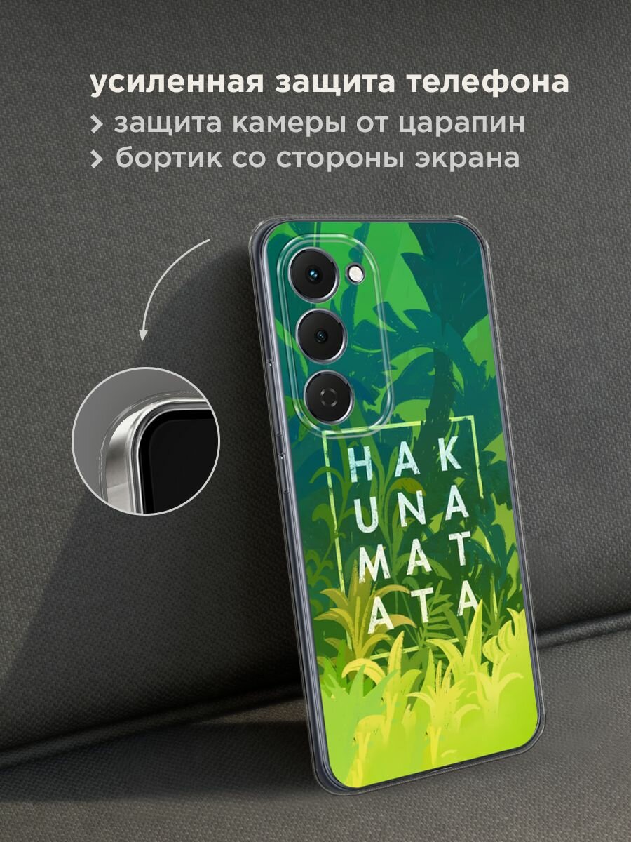Чехол на Tecno Spark 40 Pro+ / Текно Спарк 40 Про+ с принтом Акуна Матата — фото 1