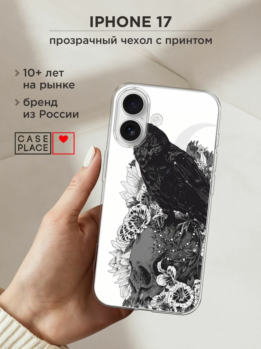 Чехол на Apple iPhone 17 / Айфон 17 с принтом "Череп и ворона 1"