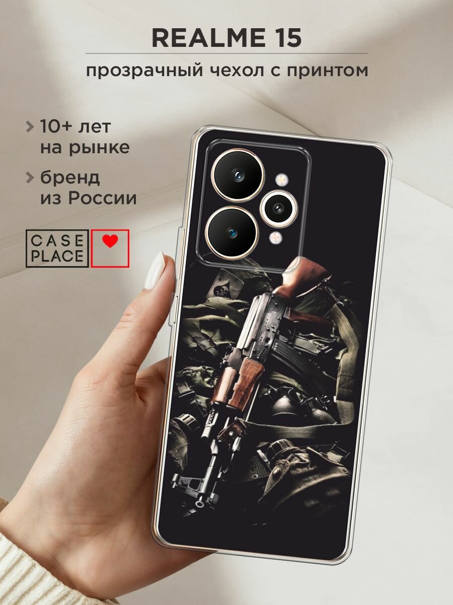 Силиконовый чехол на Realme 15 / Реалми 15 с принтом "Автомат"