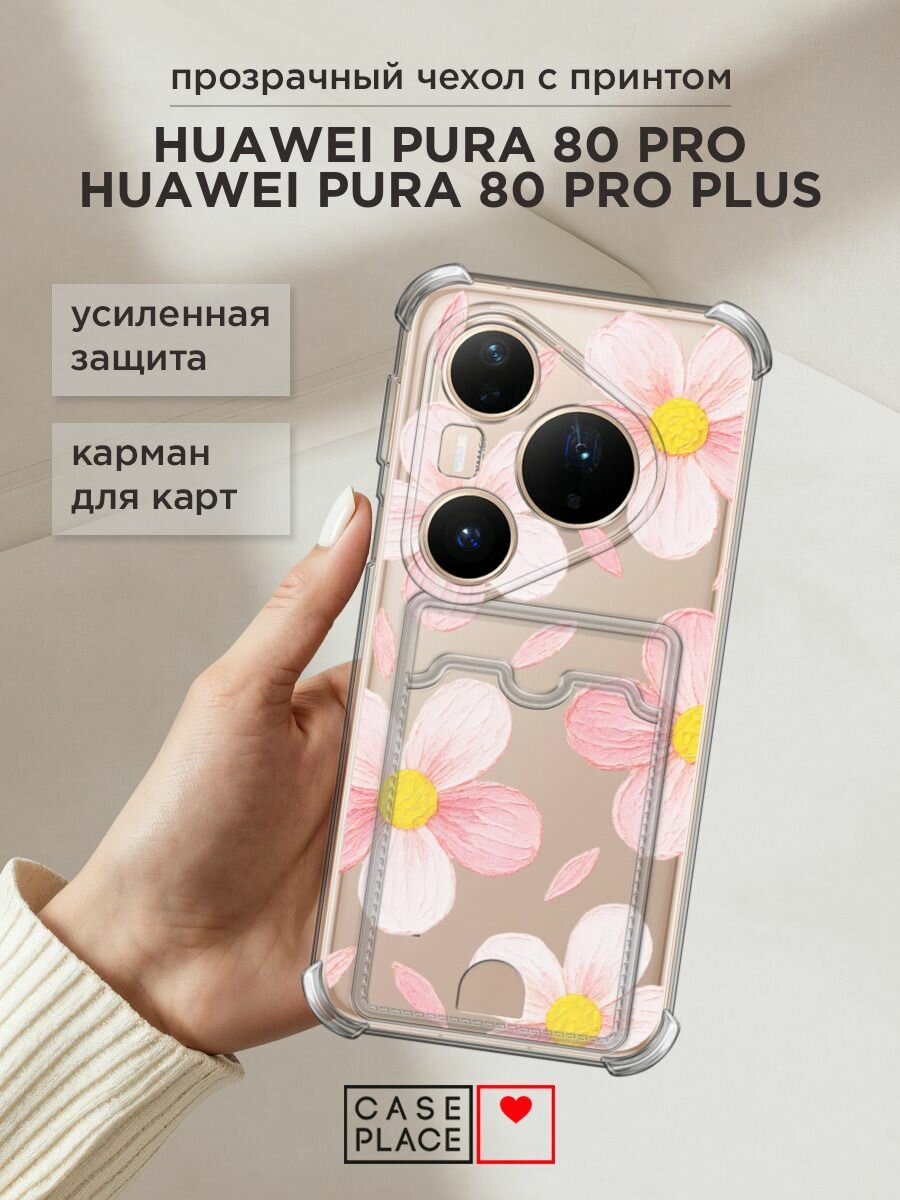 Чехол на Huawei Pura 80 Pro/Pura 80 Pro+ (Хуавей Пура 80 Про/80 Про+) с картой и принтом "Розовые ромашки"