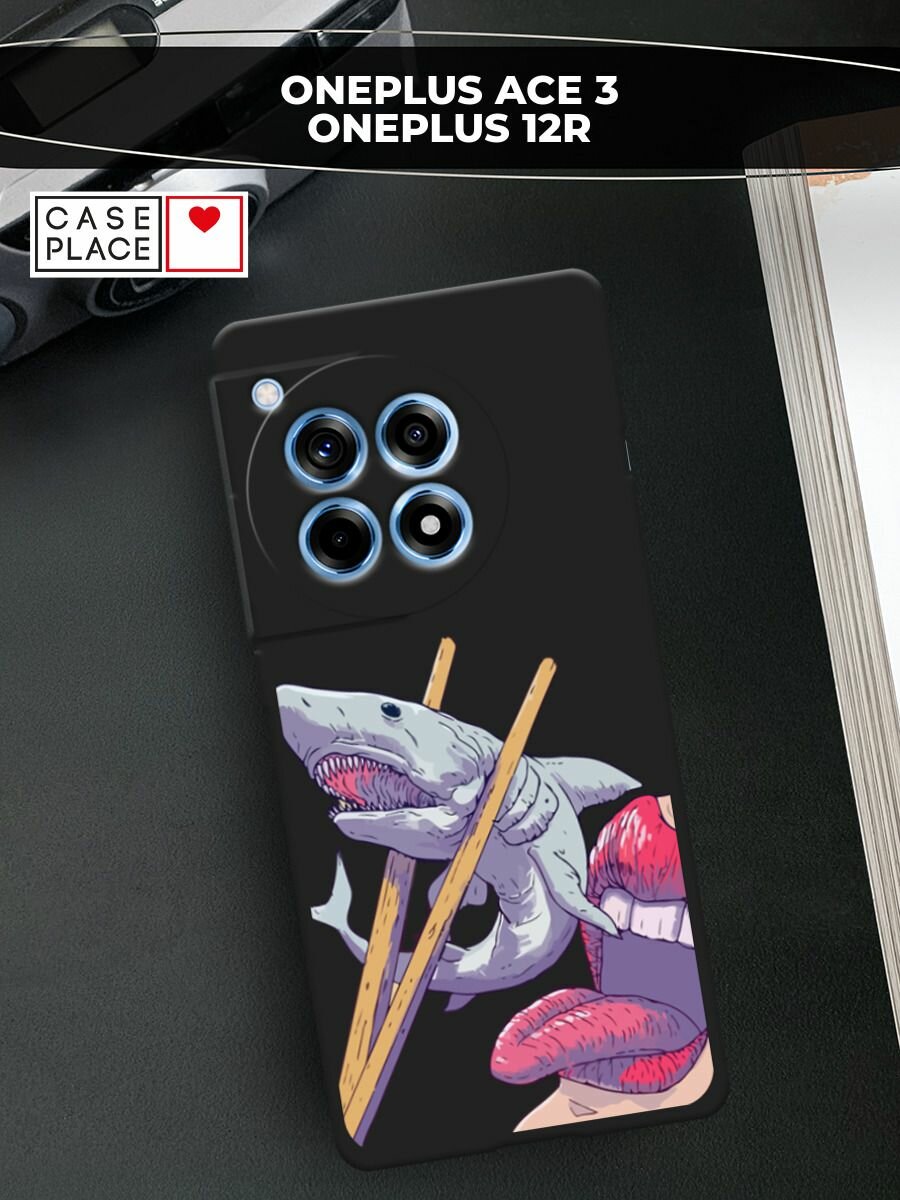 Черный матовый чехол на OnePlus Ace 3/12R / Ван Плас Асе 3/12R с принтом "Акула суши арт"