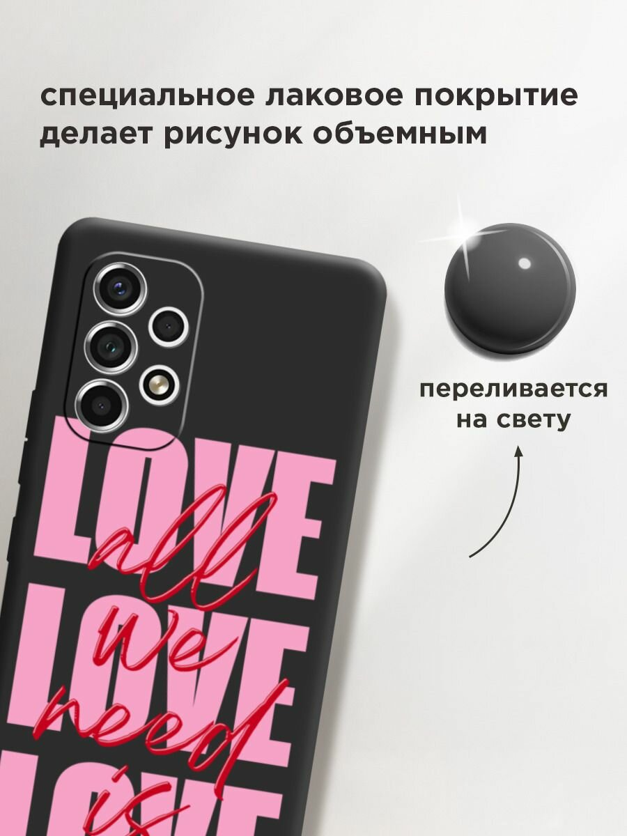 Чехол на Samsung Galaxy A53 5G / Самсунг А53 5G с принтом "All we need is love 2" — фото 1
