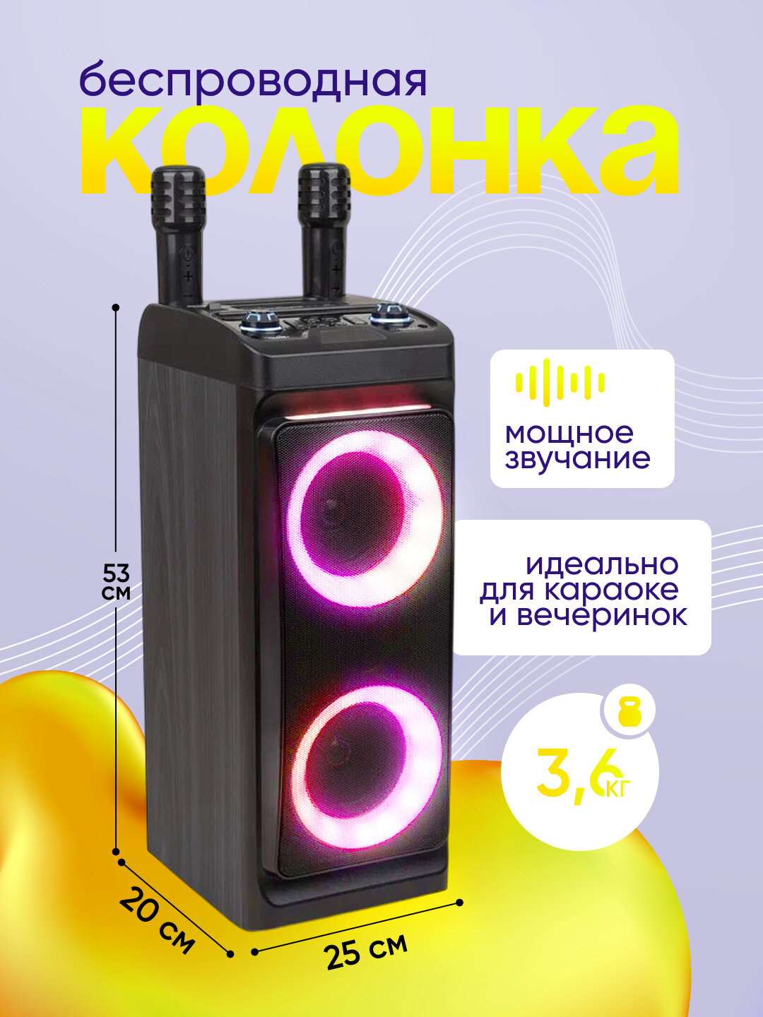Портативная Bluetooth колонка Soonbox ZQS4290, с микрофоном, караоке, черная
