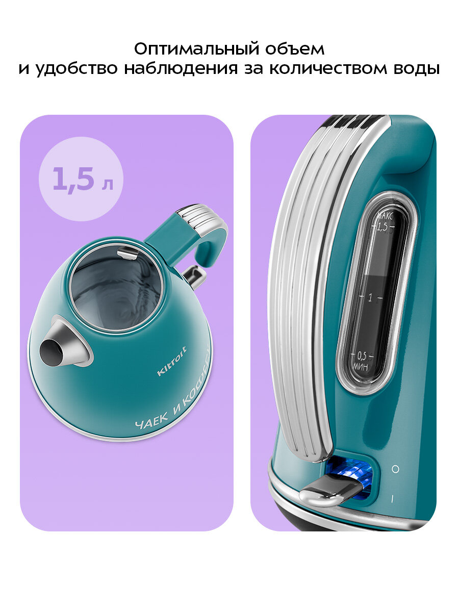 Чайник Kitfort КТ-6748 — фото 1