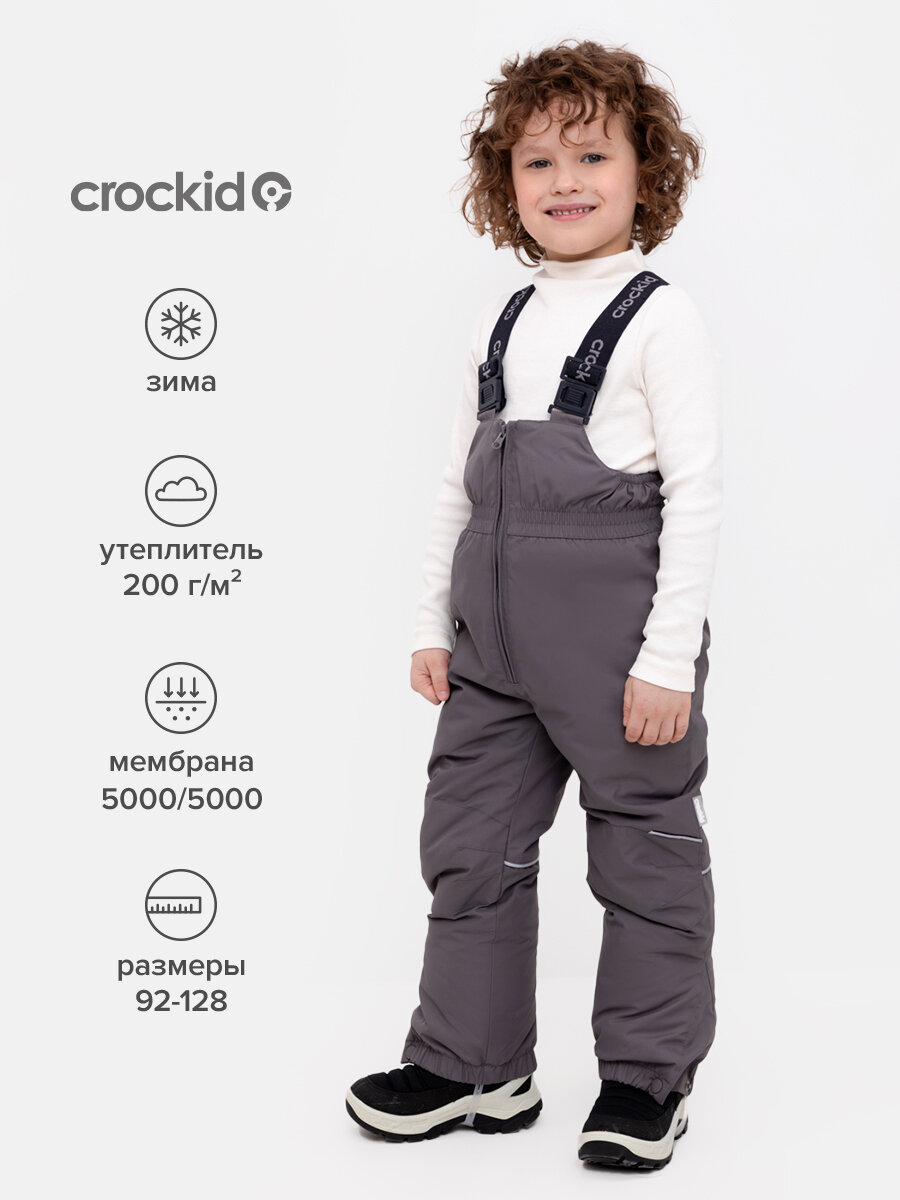 Полукомбинезон утеплённый crockid размер 116-122/64/57  серый