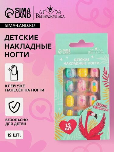 Изображение товара Детские накладные ногти Выбражулька "Яркая, стильная", 12 шт.