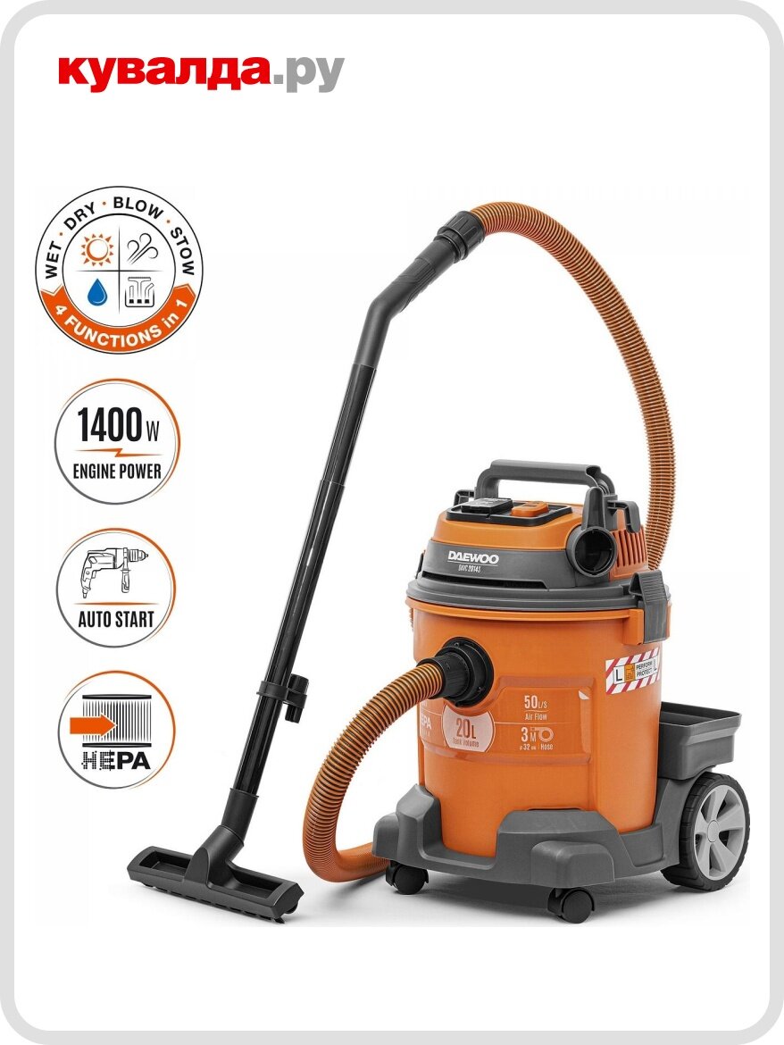 Пылесос для строительных работ DAEWOO DAVC 2014S c розеткой