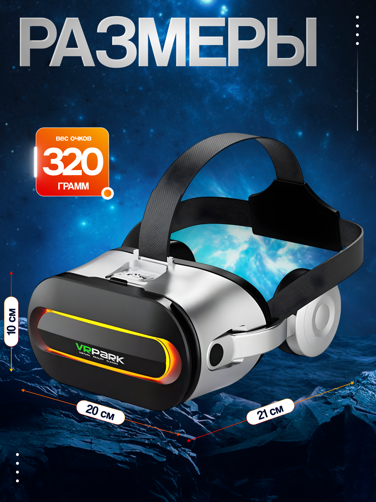 Картинки Очки виртуальной реальности "VR очки для смартфона", с джойстиком