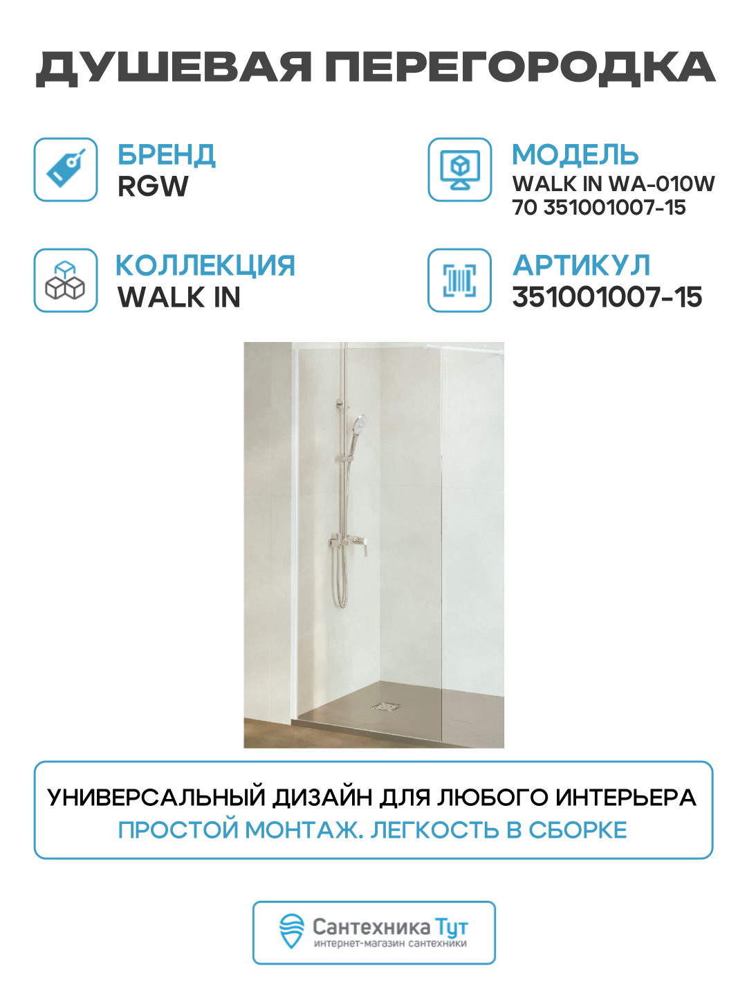 Душевая перегородка RGW Walk In WA-010W 70х195 профиль белый, стекло прозрачное - фото №2