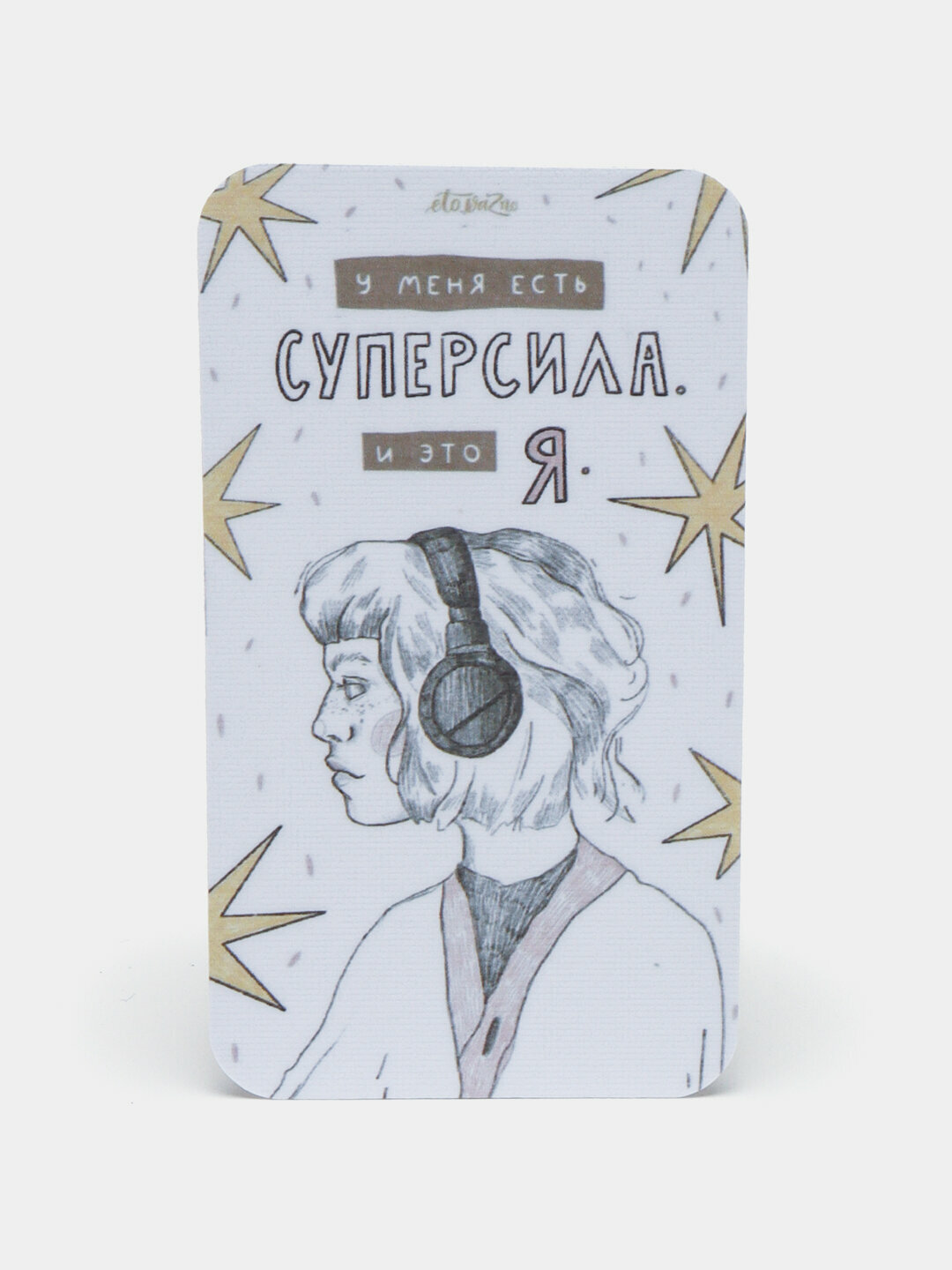 Мини открытки, мотивационные Мини открытки, мотивационные Мини открытки, мотивационные