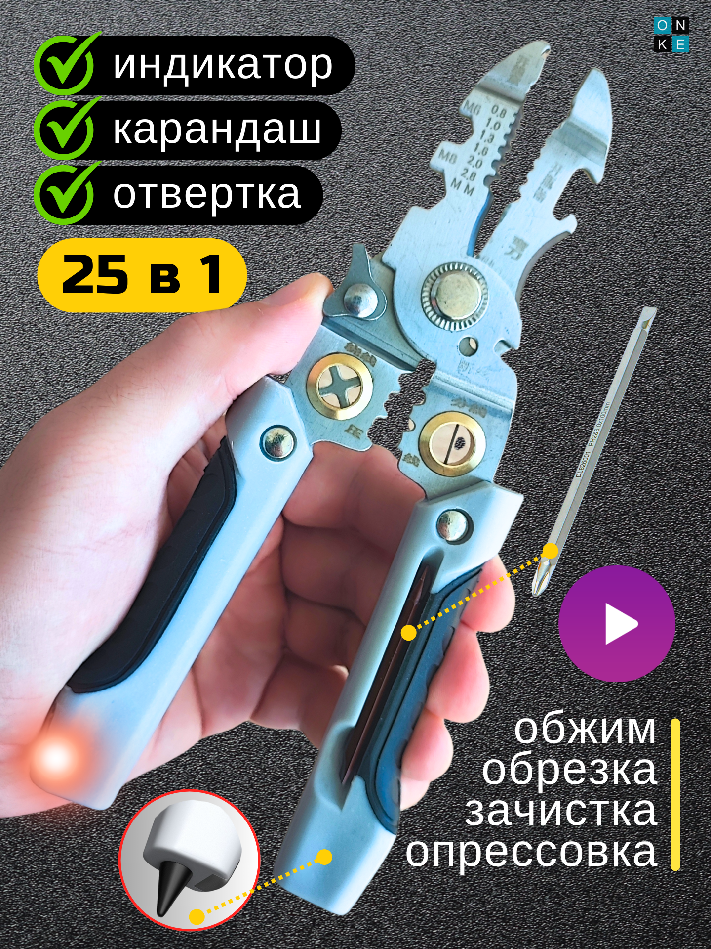 Плоскогубцы-пассатижи индикатор напряжения многофункциональные электрика 25 в 1. Стриппер для снятия изоляции Кримпер.