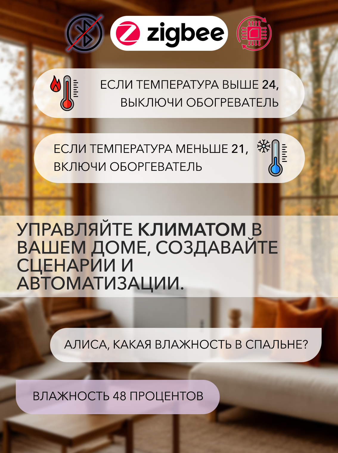 Датчик Xiaomi Qingping CGG1 в интерьере детской комнаты