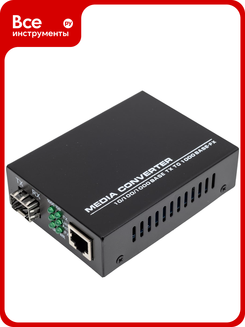 Медиаконвертер XBIT SFP 10/100/1000Base-TX/1000Base-FX без SFP модуля MC-1G-SFP