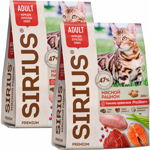 Корм сухой Sirius для взрослых кошек мясной рацион, 0,4 кг х 2 шт