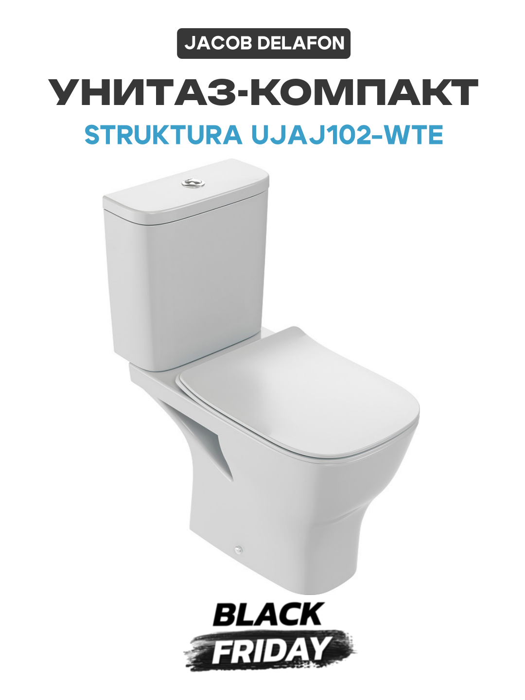 Унитаз компакт Jacob Delafon Struktura UJAJ102-WTE без бачка и сиденья
