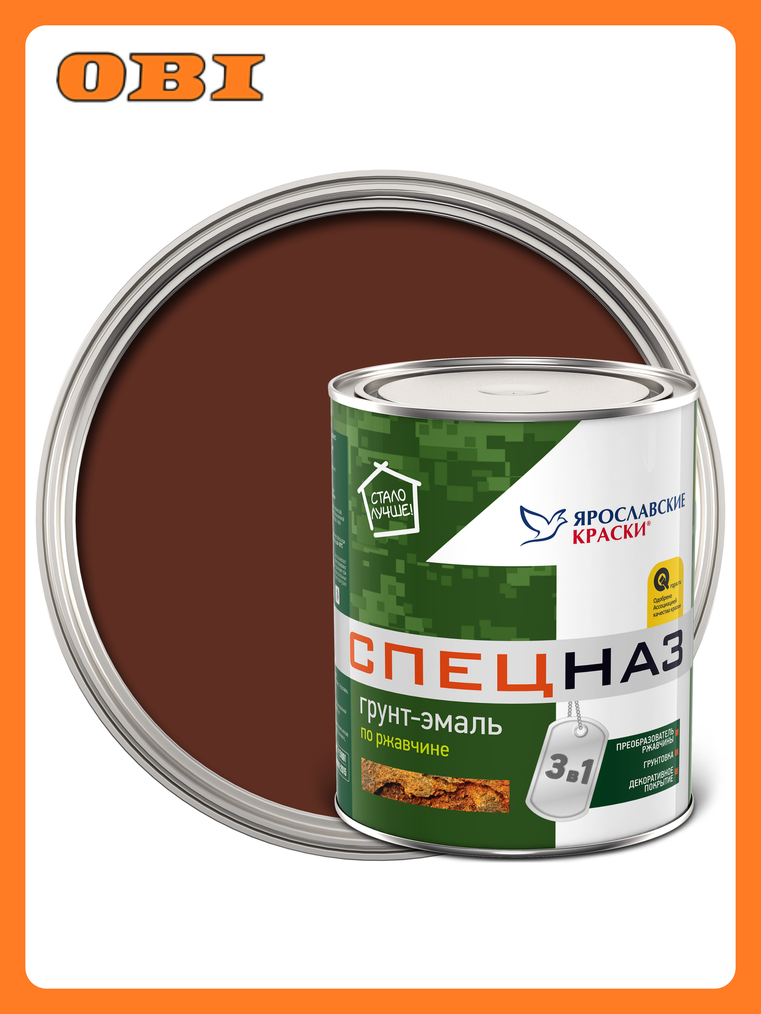 Грунт-эмаль спецназ по ржавчине красно-коричневая банка 08 кг