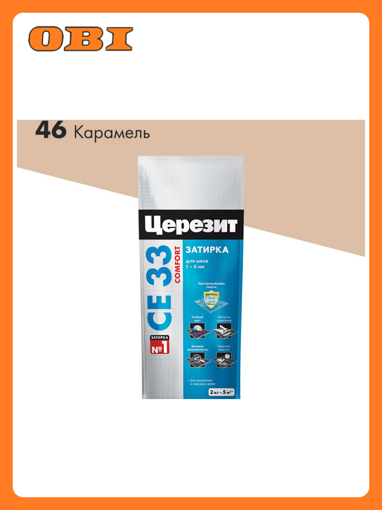 Затирка швов Ceresit 