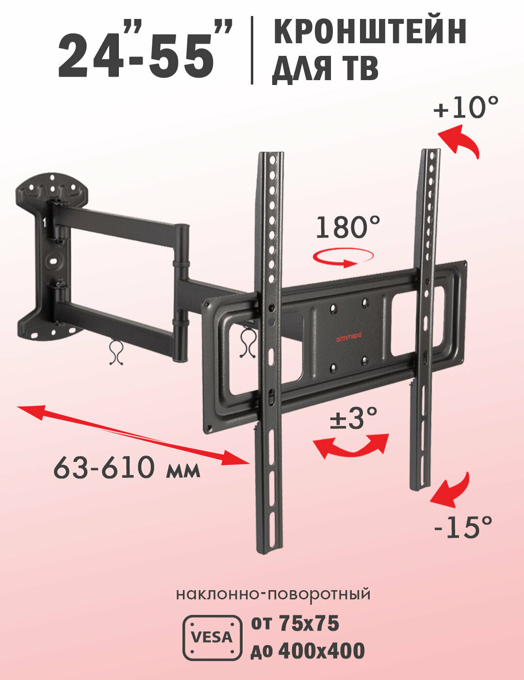 Кронштейн для телевизора настенный наклонно-поворотный Arm Media LCD-415 / до 55 дюймов / vesa 400x400