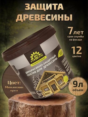 Изображение товара Пропитка для дерева антисептик миланский орех FORWOOD 9 л