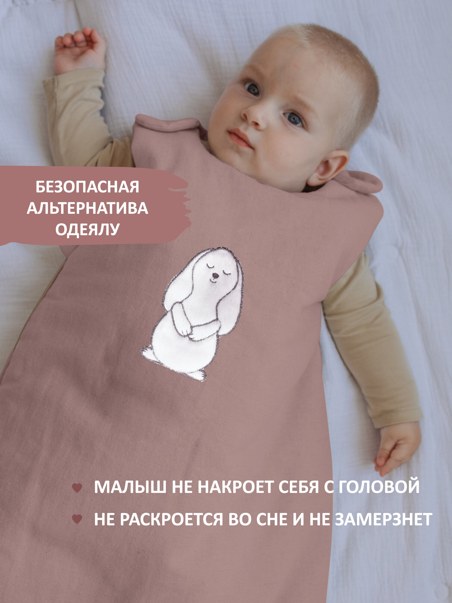 Спальный мешок одеяло конверт утепленный для новорожденных, светло-розовый — фото 1